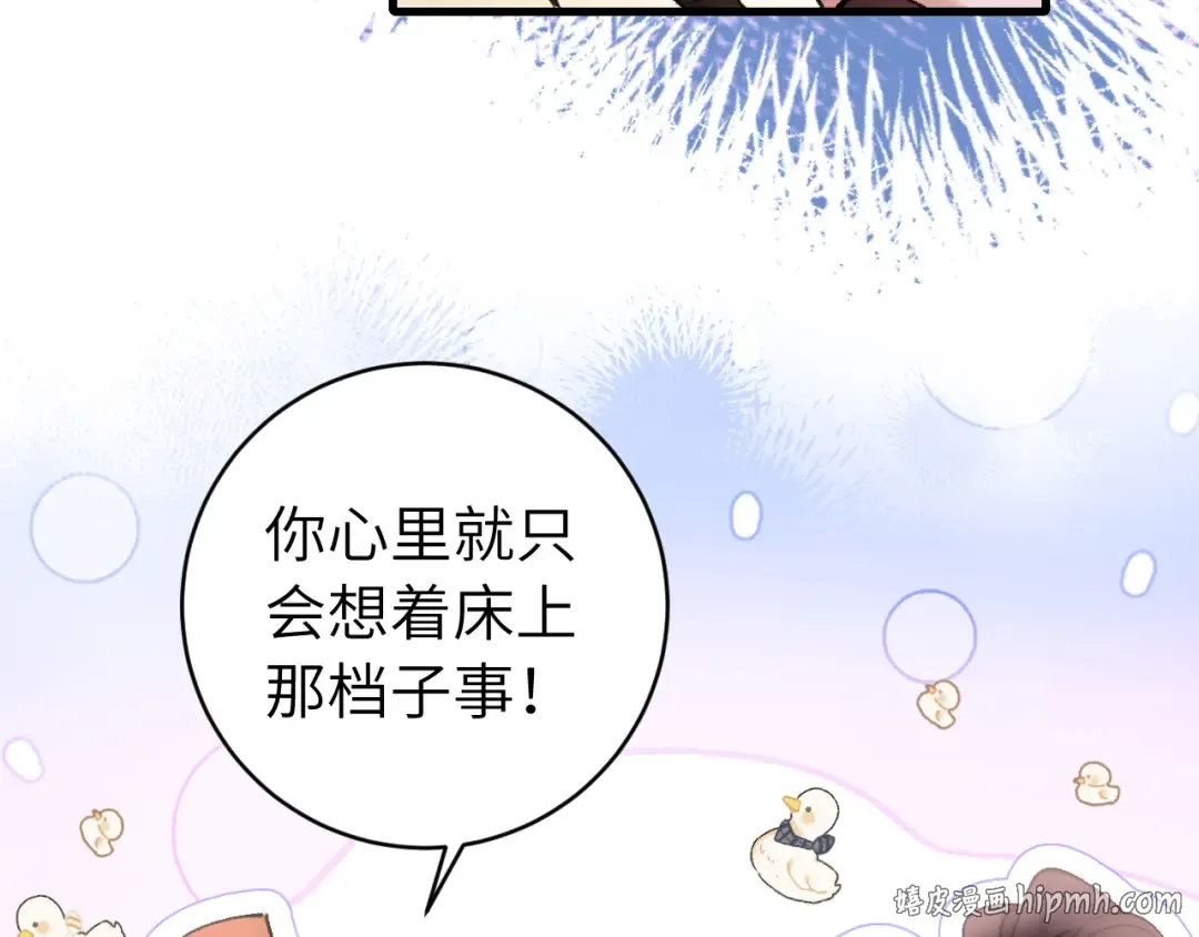 第304话 我曾有一梦 第24页