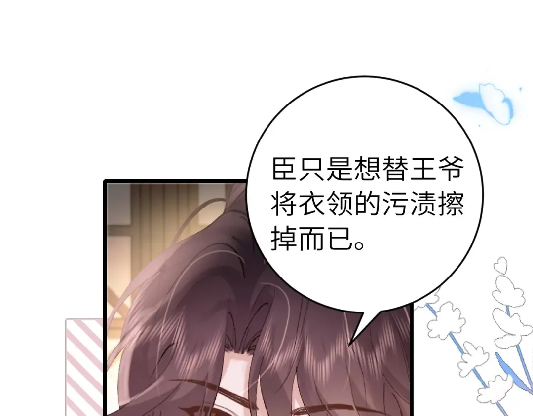 第304话 我曾有一梦 第26页
