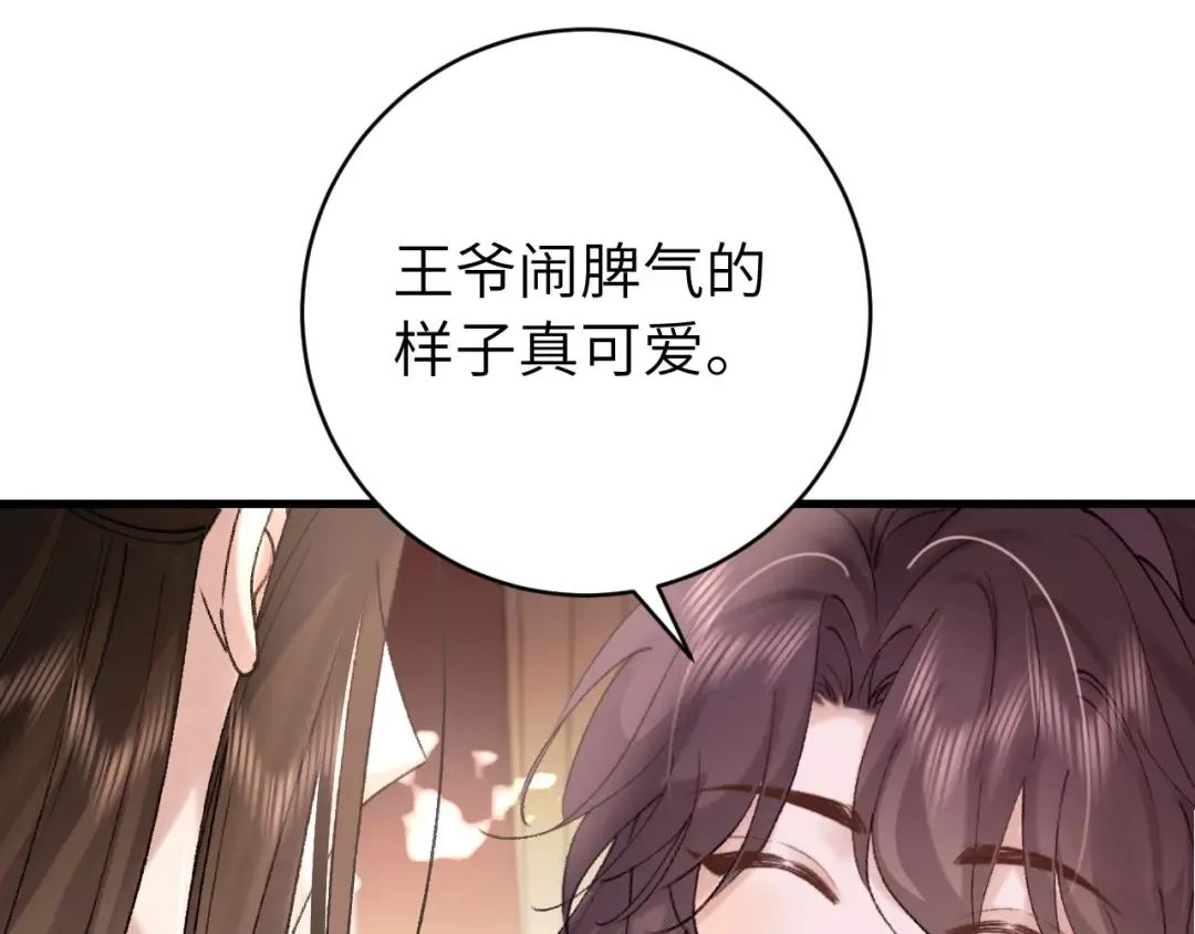 第304话 我曾有一梦 第31页
