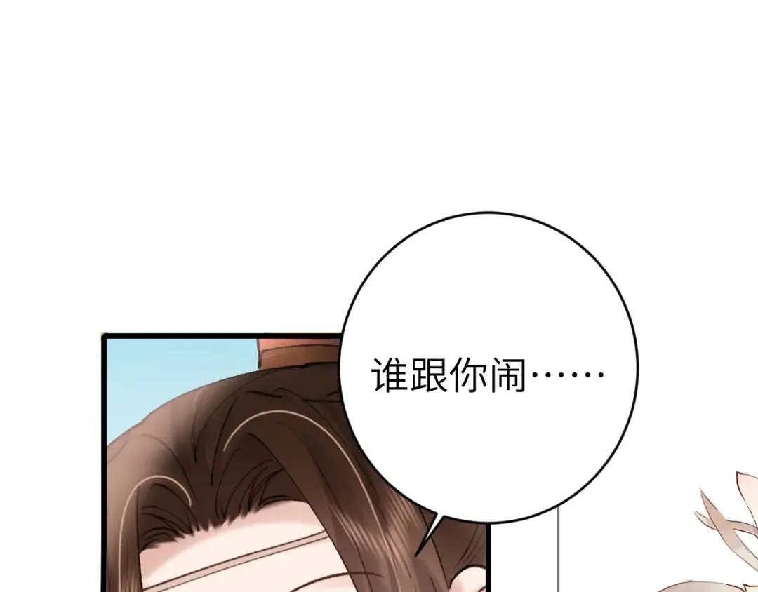 第304话 我曾有一梦 第33页