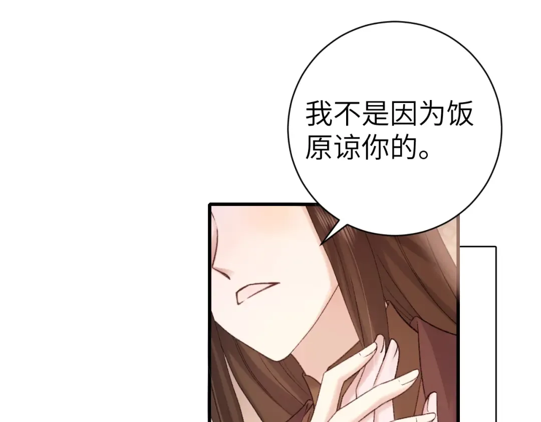 第304话 我曾有一梦 第38页