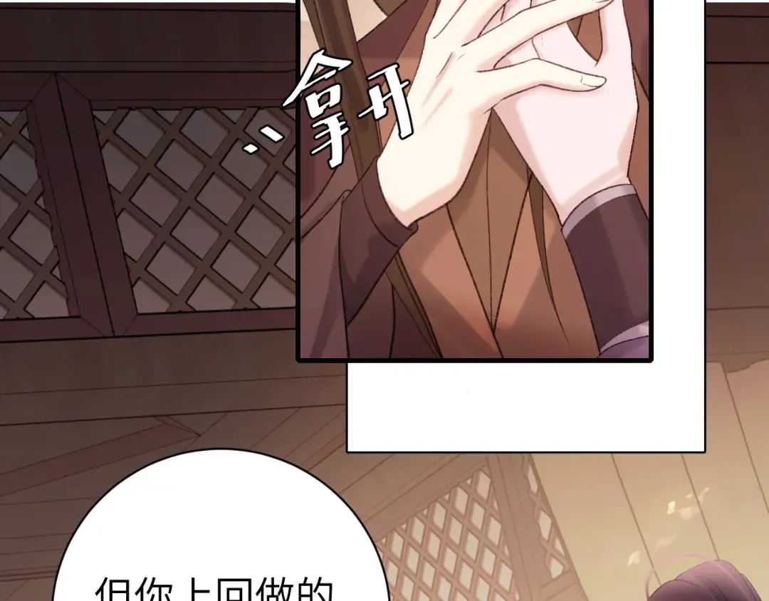 第304话 我曾有一梦 第39页