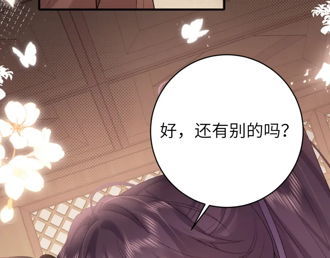 第304话 我曾有一梦 第45页
