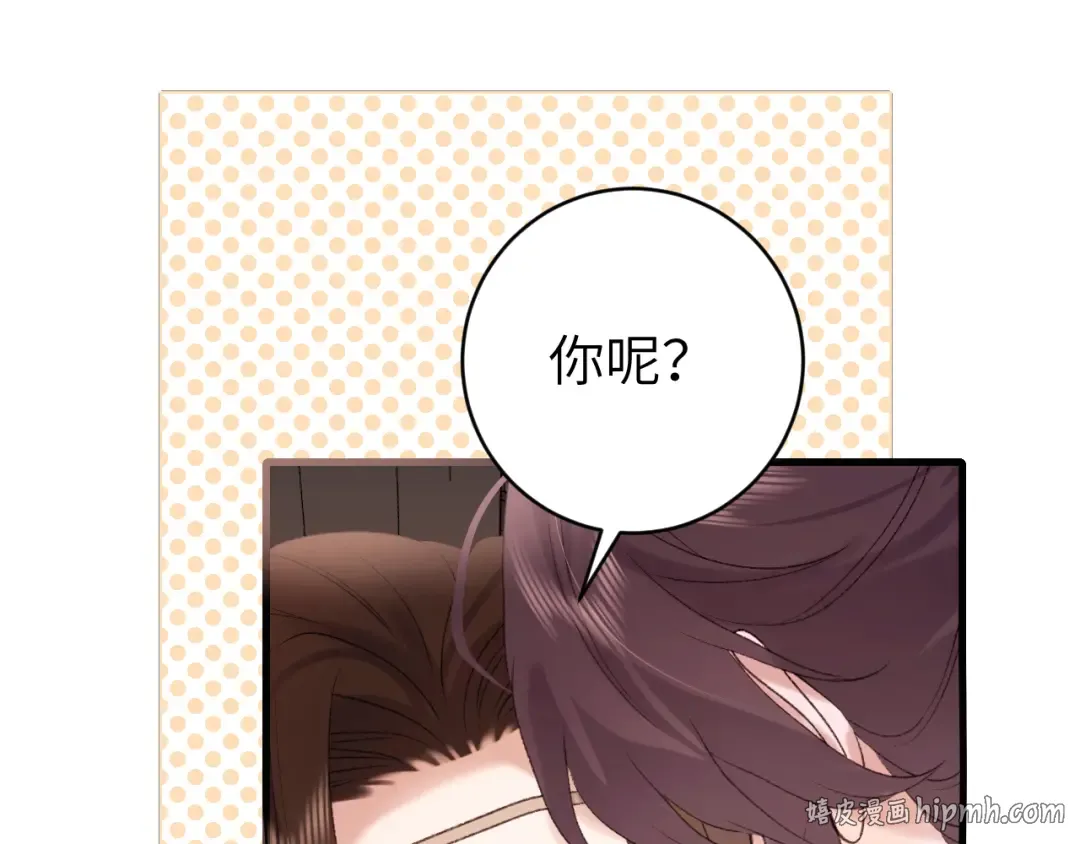第304话 我曾有一梦 第48页