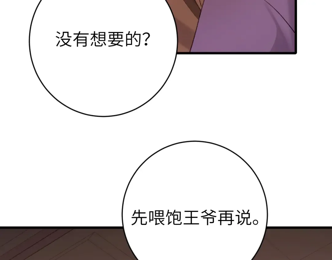 第304话 我曾有一梦 第50页