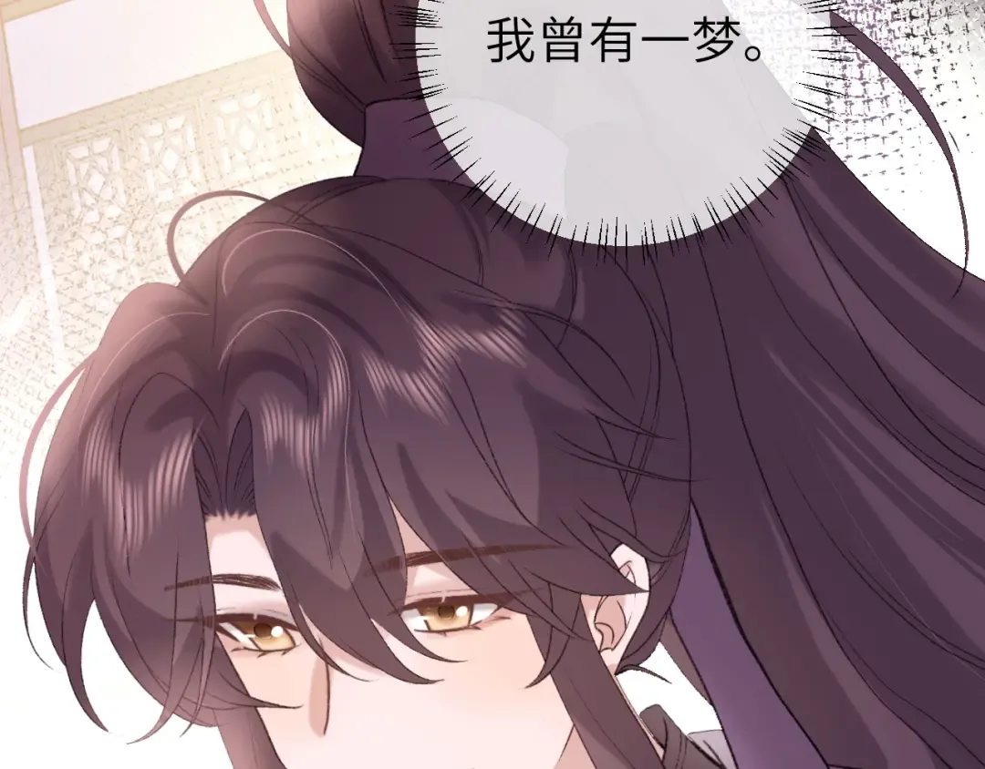 第304话 我曾有一梦 第58页