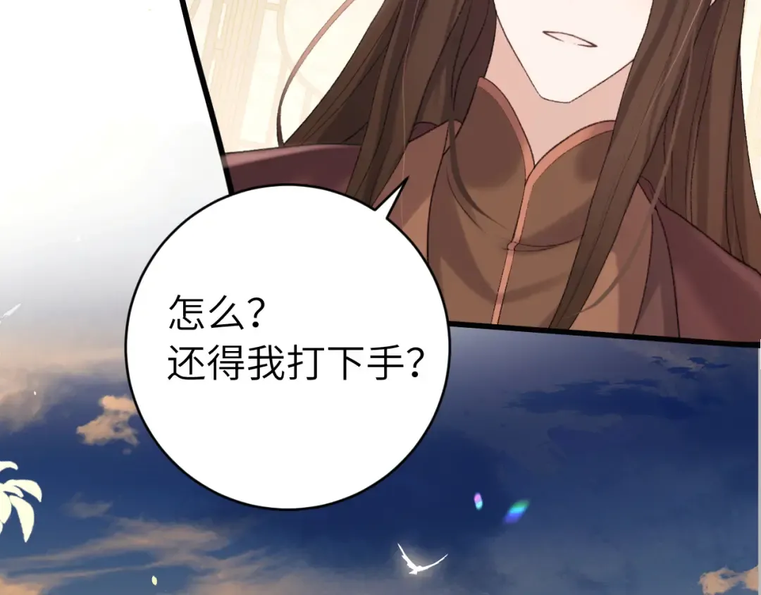 第304话 我曾有一梦 第60页