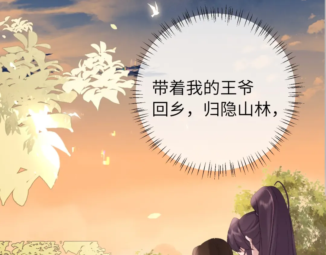 第304话 我曾有一梦 第61页