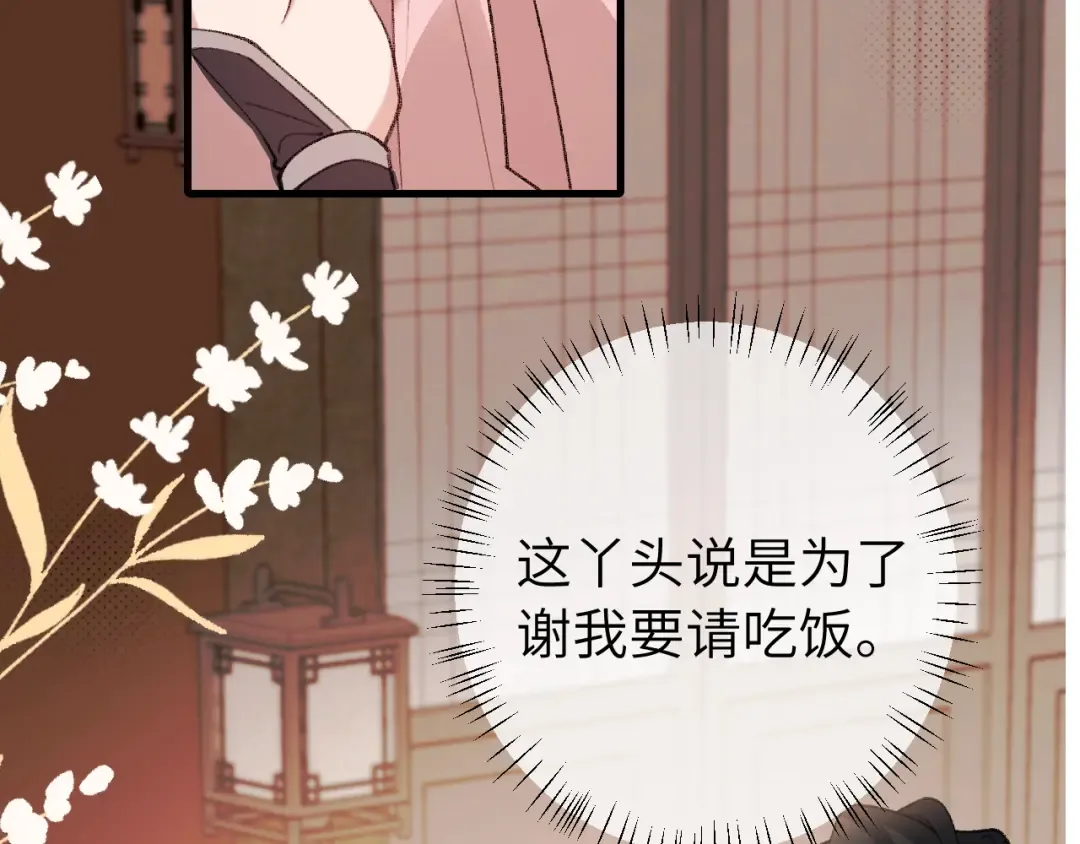 第304话 我曾有一梦 第71页