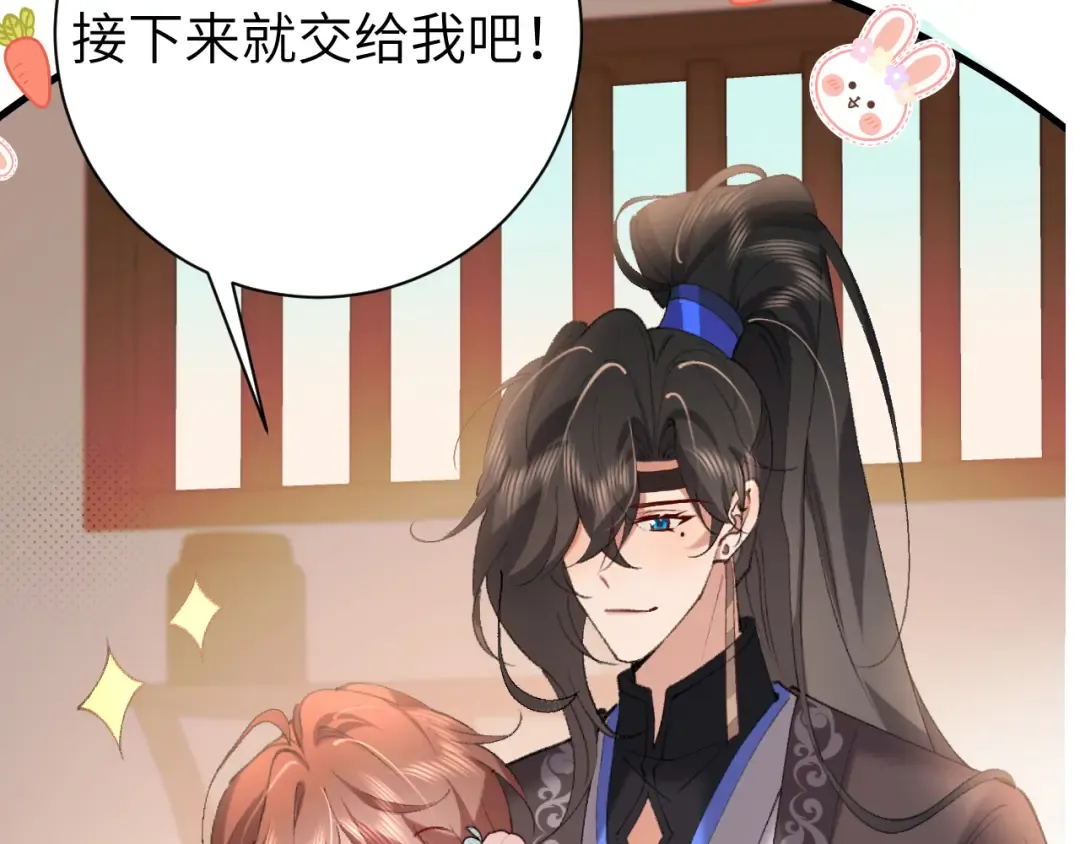第304话 我曾有一梦 第75页