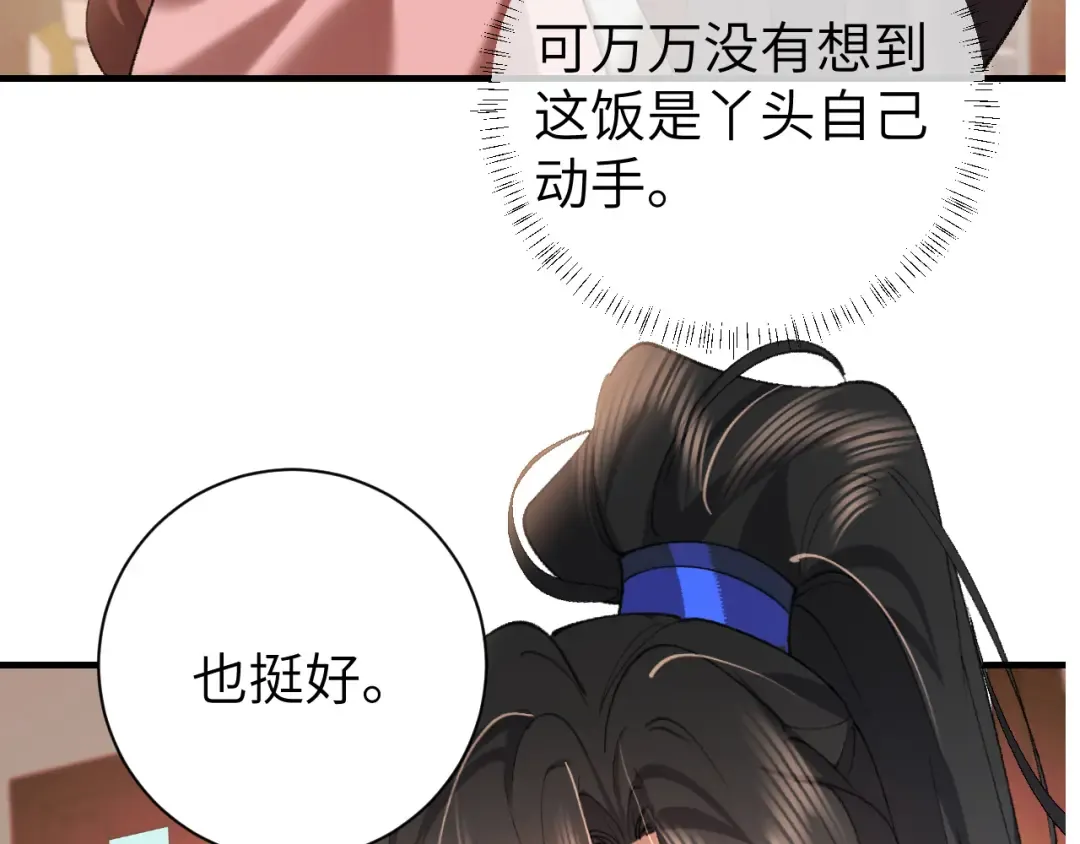 第304话 我曾有一梦 第77页