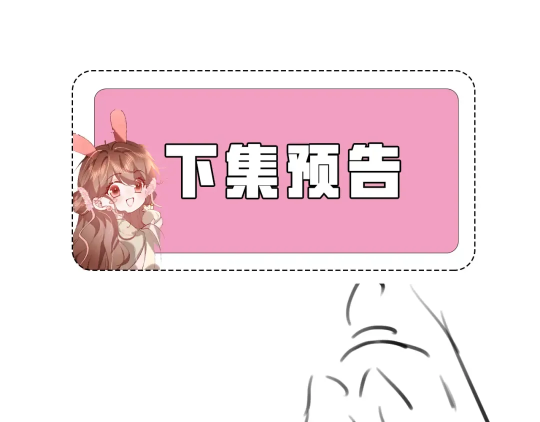 第304话 我曾有一梦 第83页