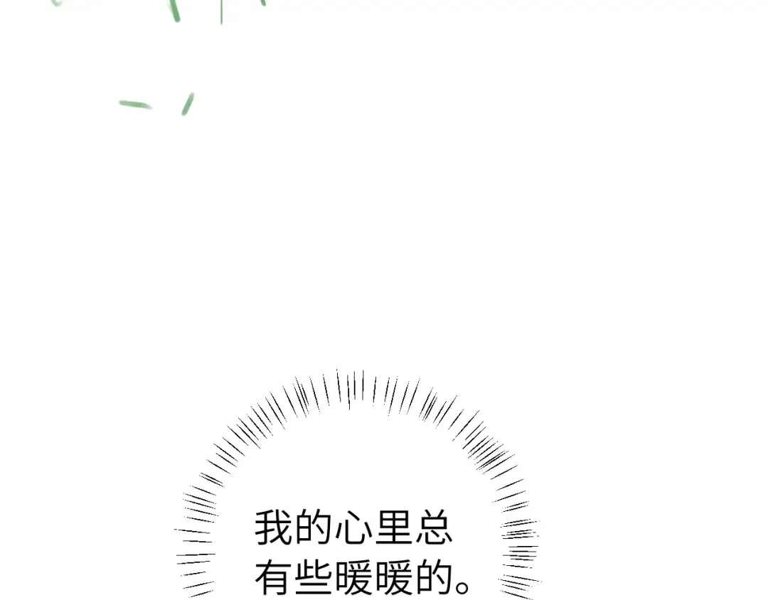 第304话 我曾有一梦 第86页