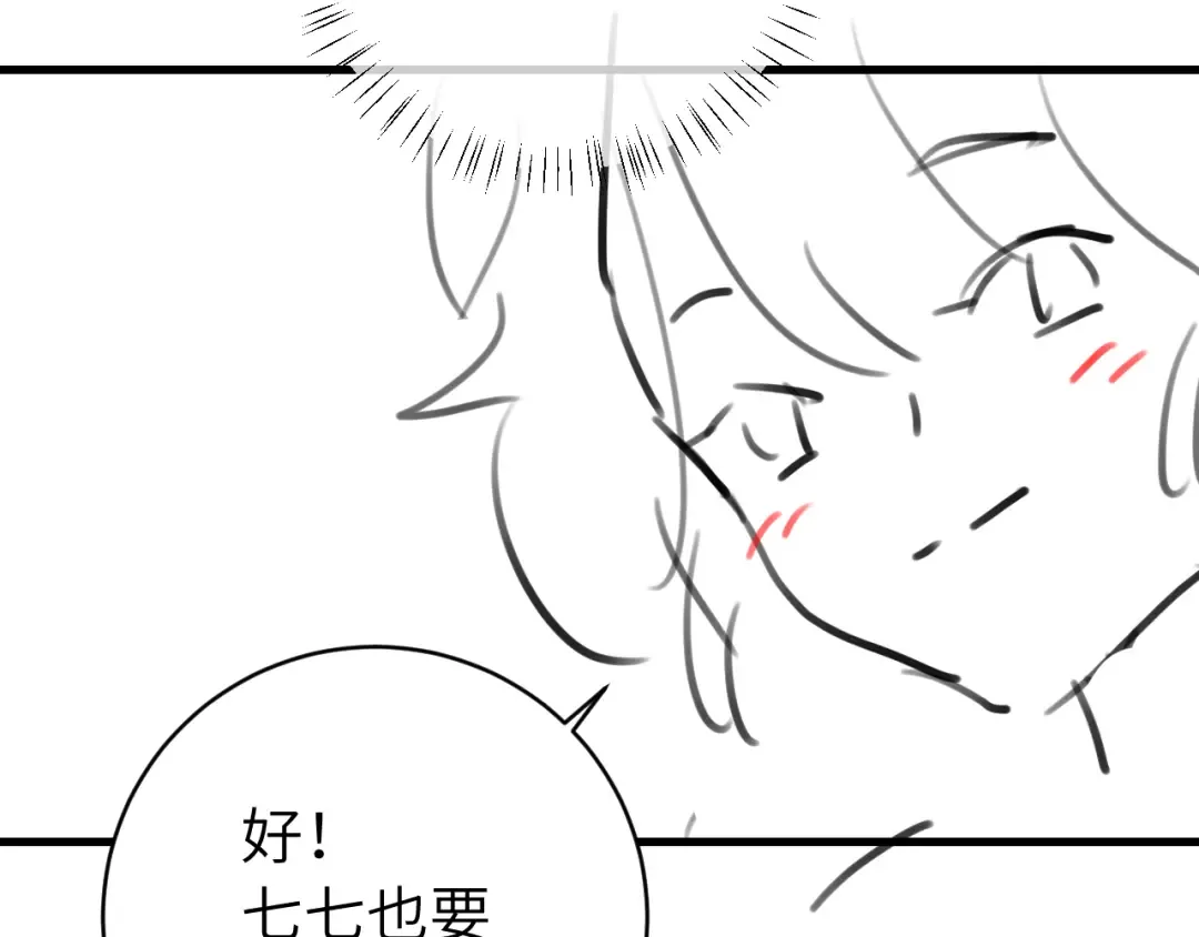 第304话 我曾有一梦 第87页