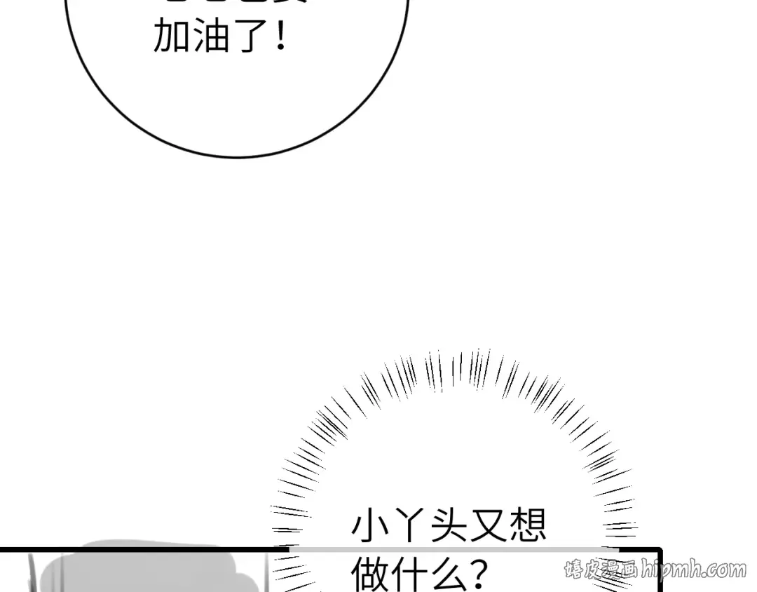 第304话 我曾有一梦 第88页