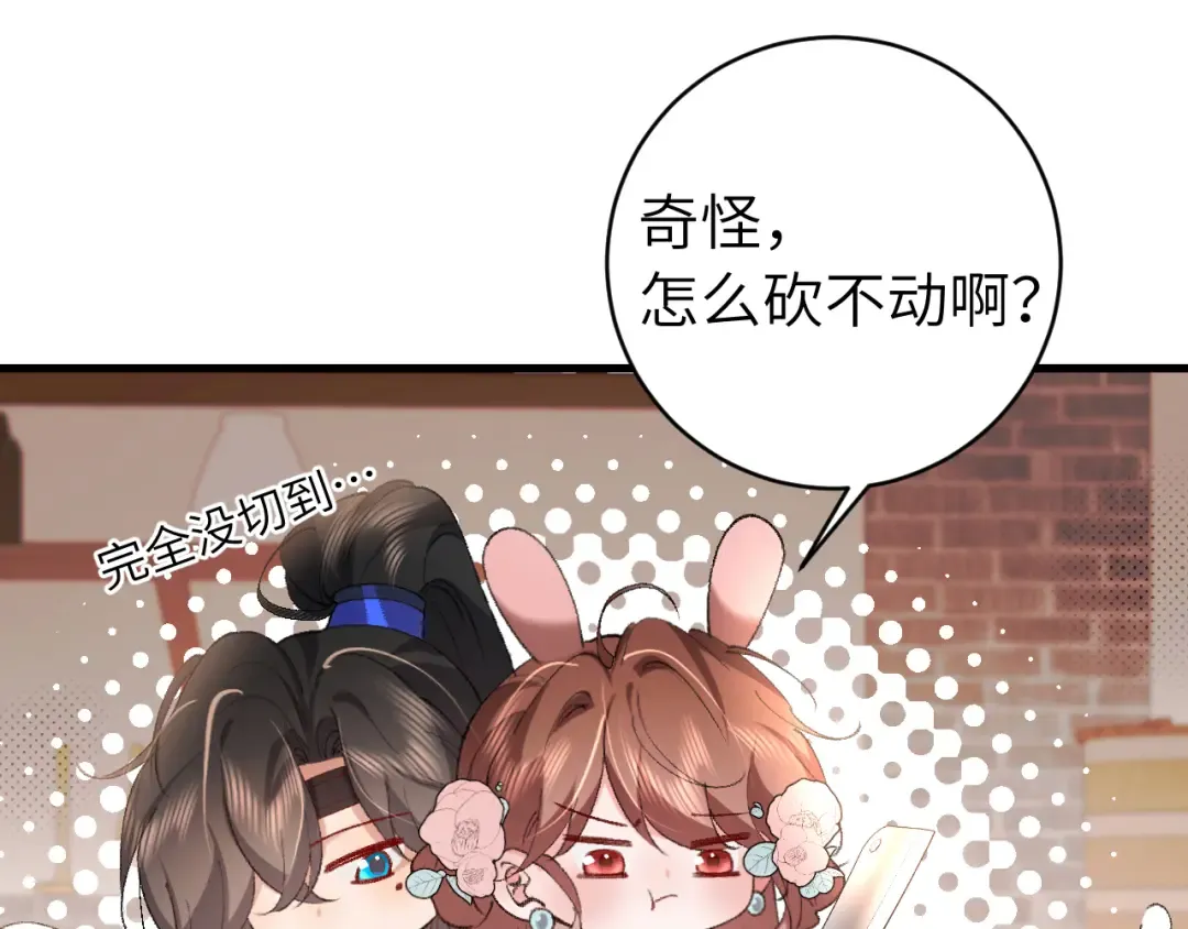 第305话 万里江山算什么！ 第7页
