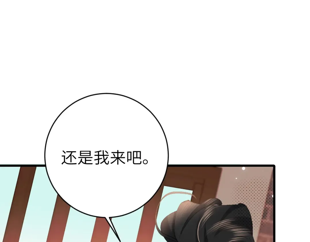 第305话 万里江山算什么！ 第9页