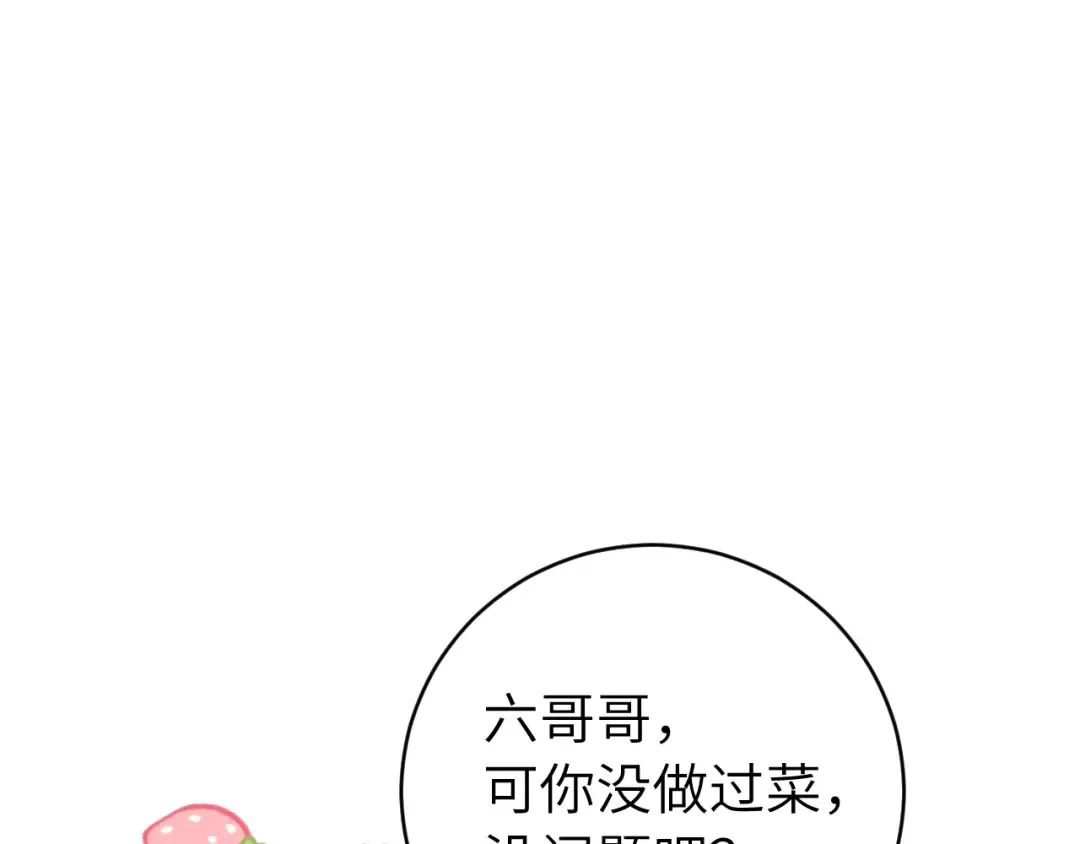 第305话 万里江山算什么！ 第12页