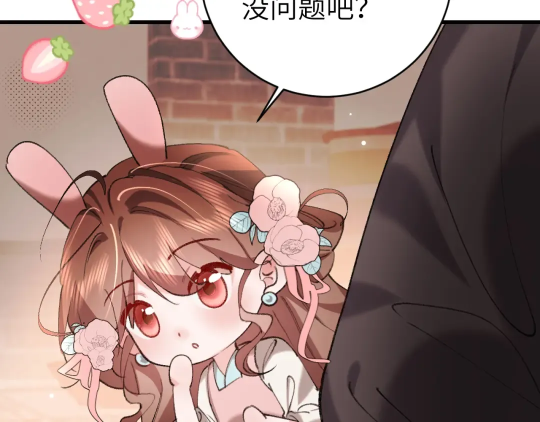 第305话 万里江山算什么！ 第13页