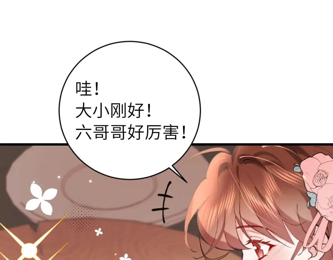 第305话 万里江山算什么！ 第19页