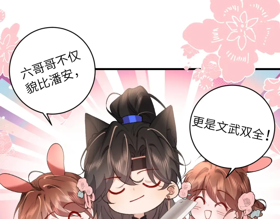 第305话 万里江山算什么！ 第21页