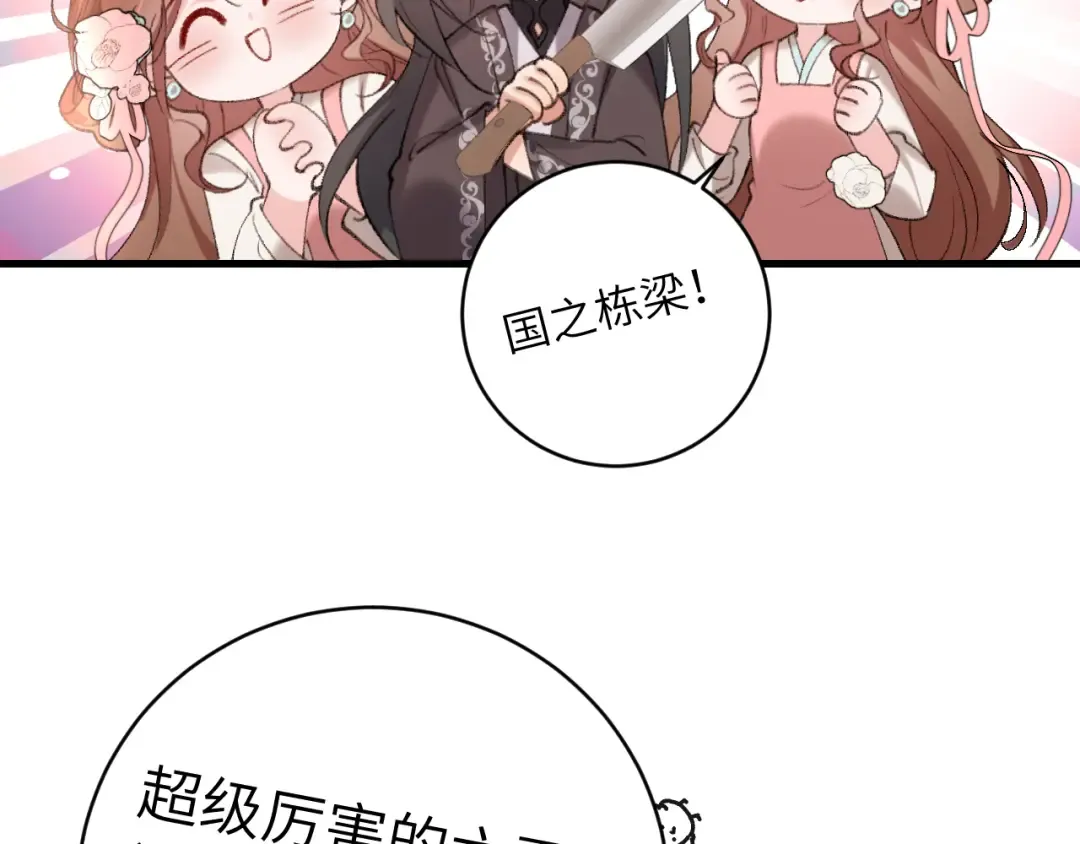 第305话 万里江山算什么！ 第22页