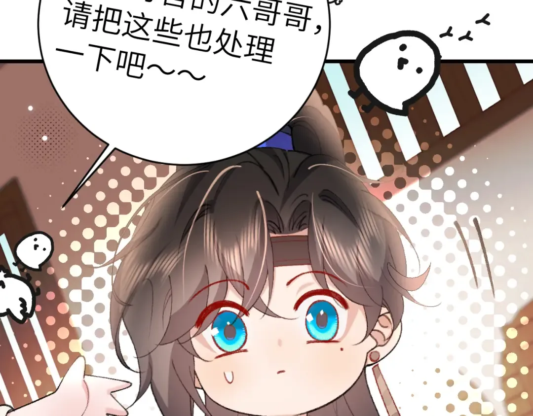 第305话 万里江山算什么！ 第23页