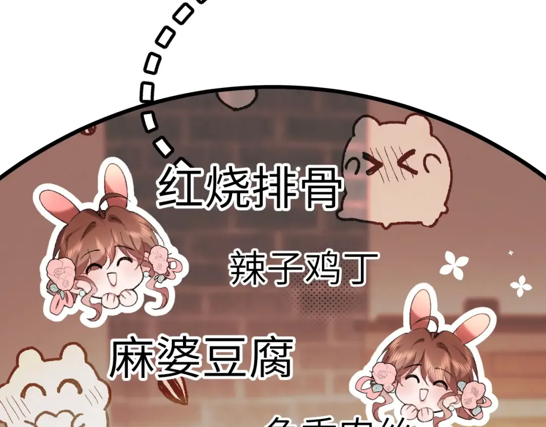 第305话 万里江山算什么！ 第27页