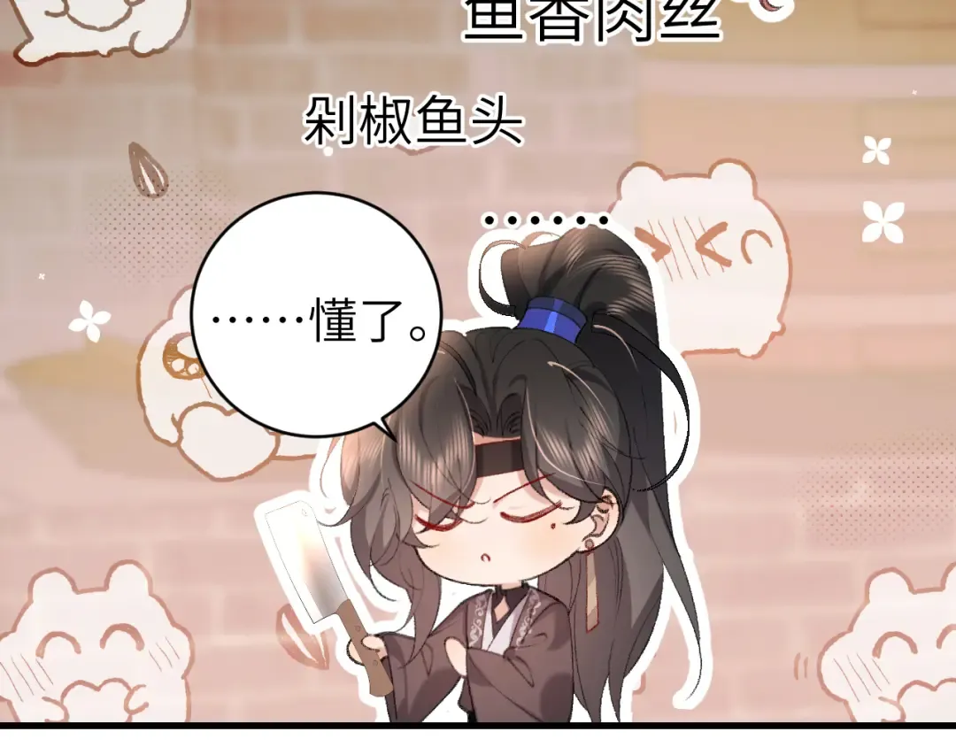 第305话 万里江山算什么！ 第28页