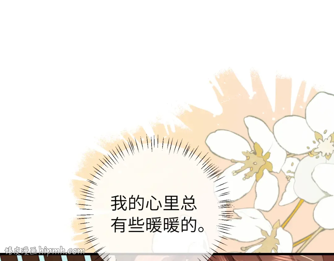 第305话 万里江山算什么！ 第32页