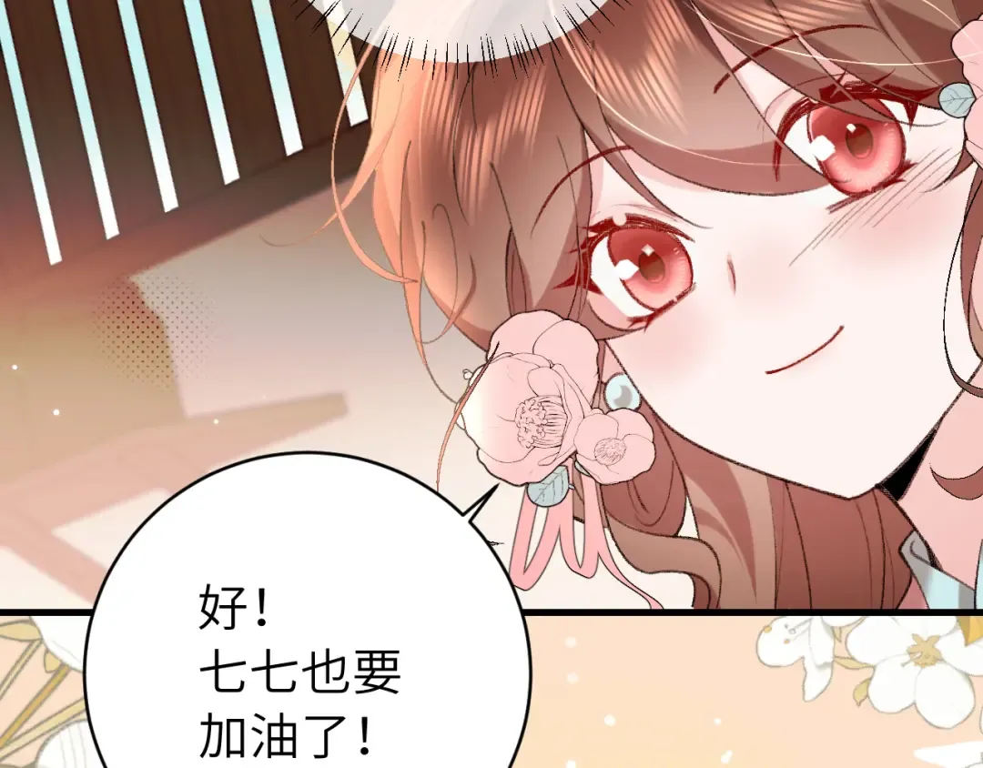 第305话 万里江山算什么！ 第33页