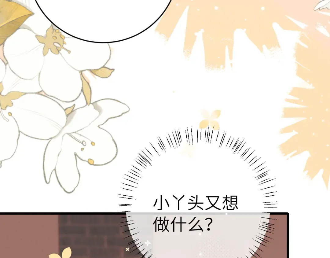 第305话 万里江山算什么！ 第34页