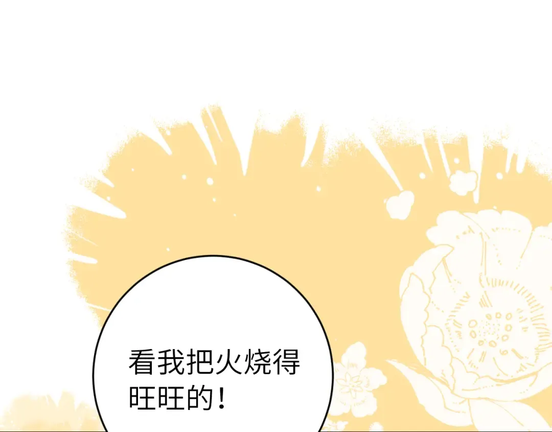 第305话 万里江山算什么！ 第37页