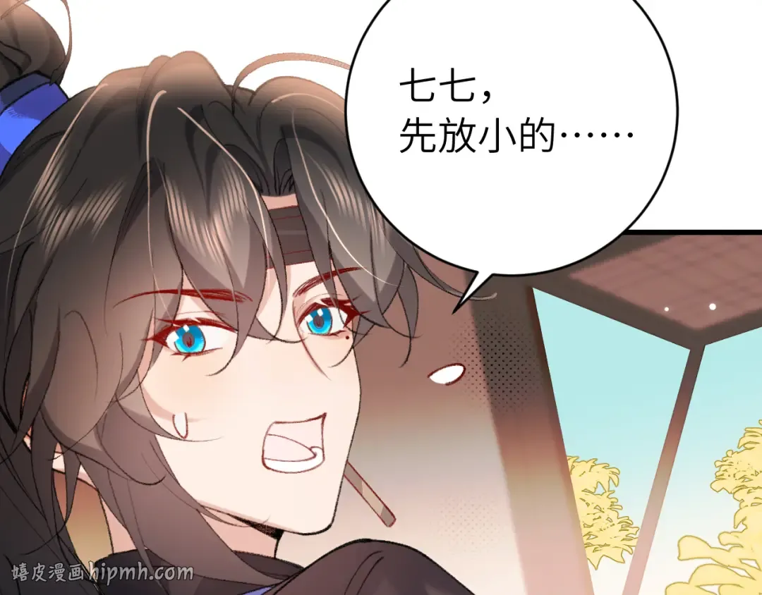 第305话 万里江山算什么！ 第40页