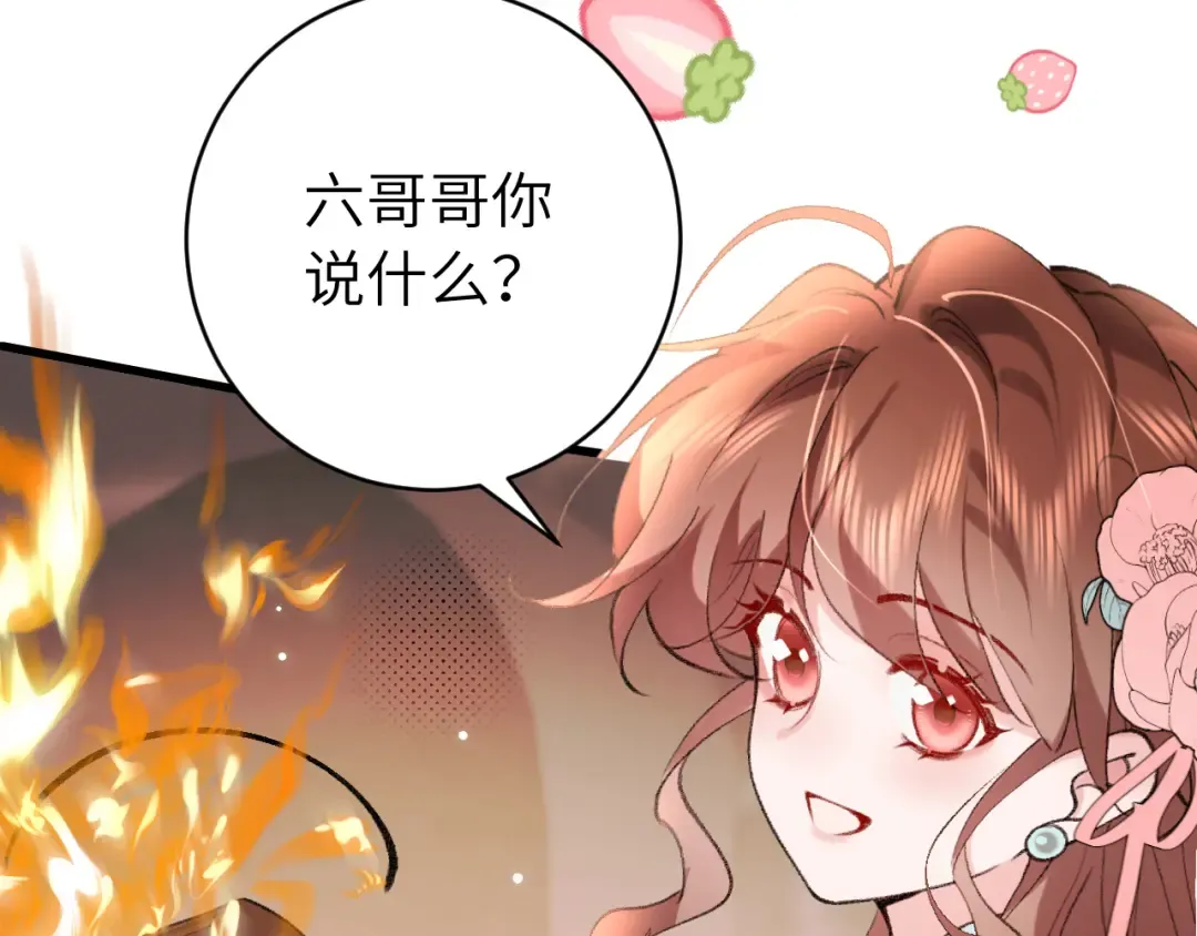 第305话 万里江山算什么！ 第42页