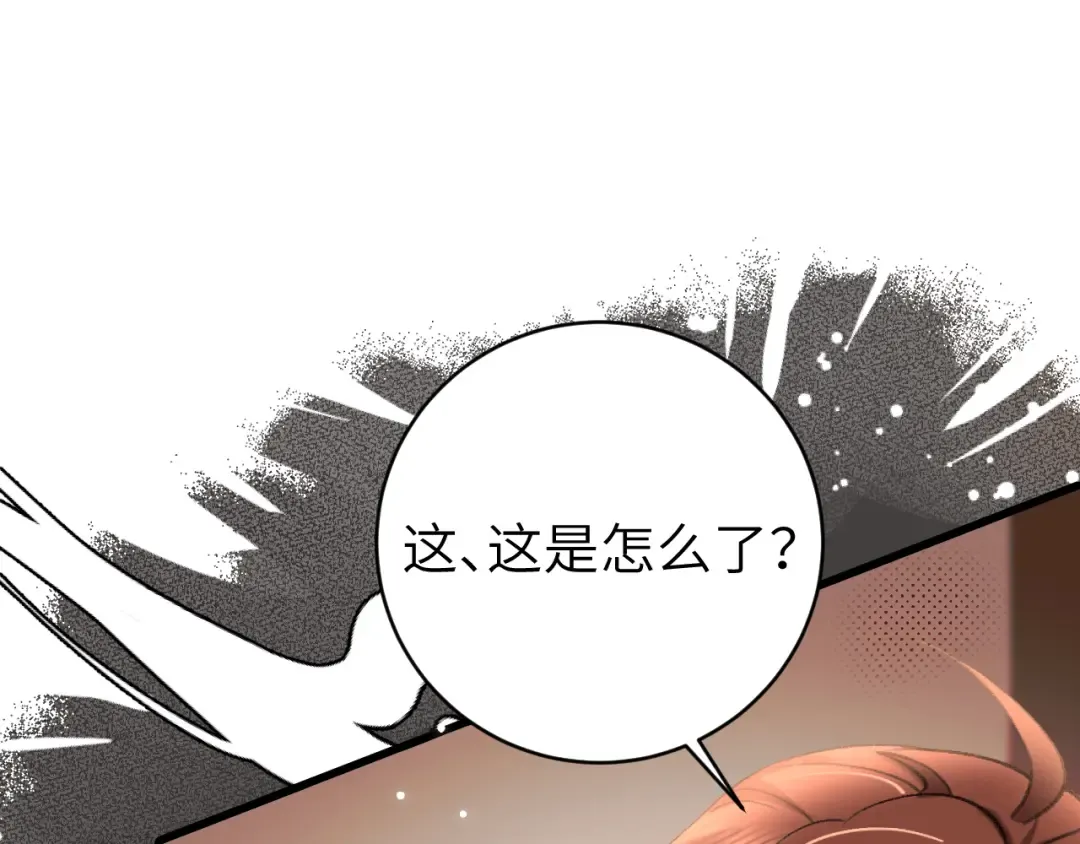 第305话 万里江山算什么！ 第46页
