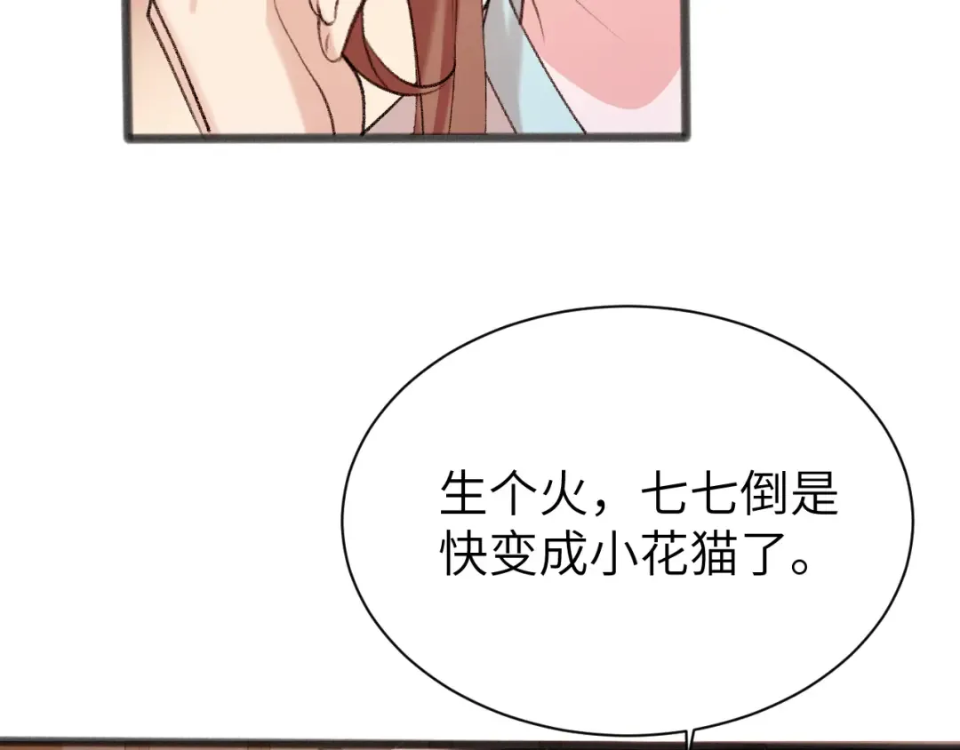 第305话 万里江山算什么！ 第53页