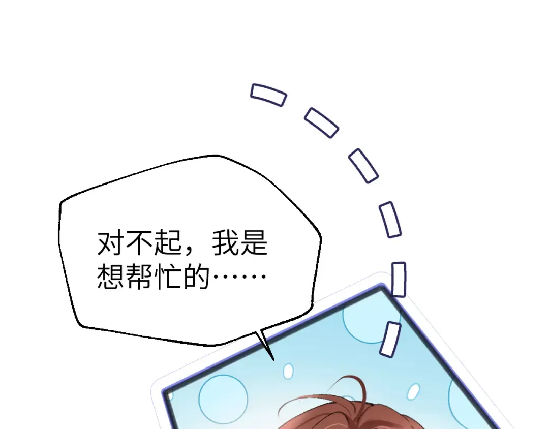 第305话 万里江山算什么！ 第55页