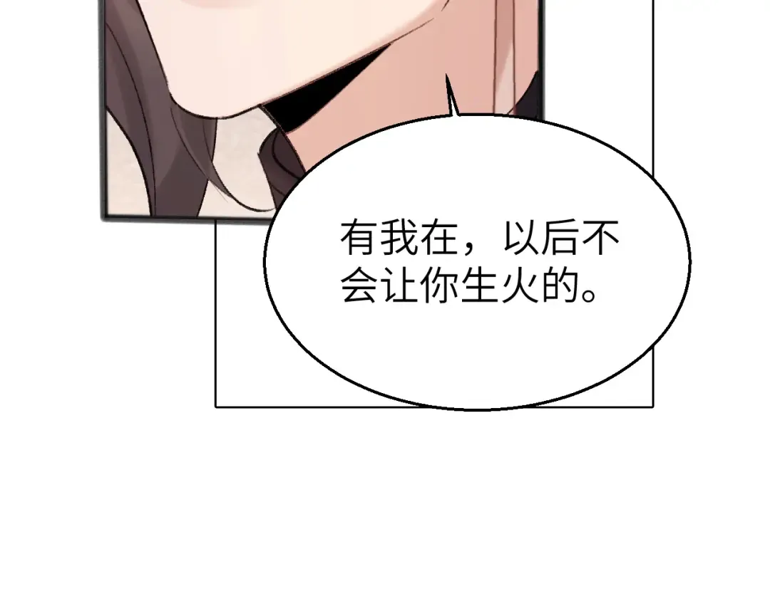 第305话 万里江山算什么！ 第58页