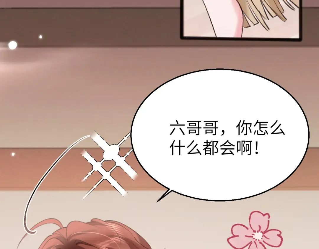 第305话 万里江山算什么！ 第63页