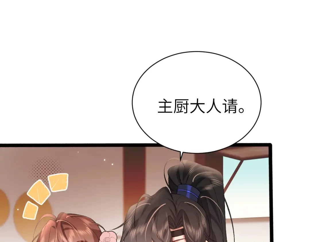 第305话 万里江山算什么！ 第68页