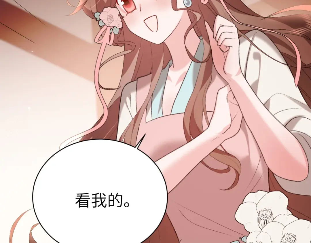 第305话 万里江山算什么！ 第70页