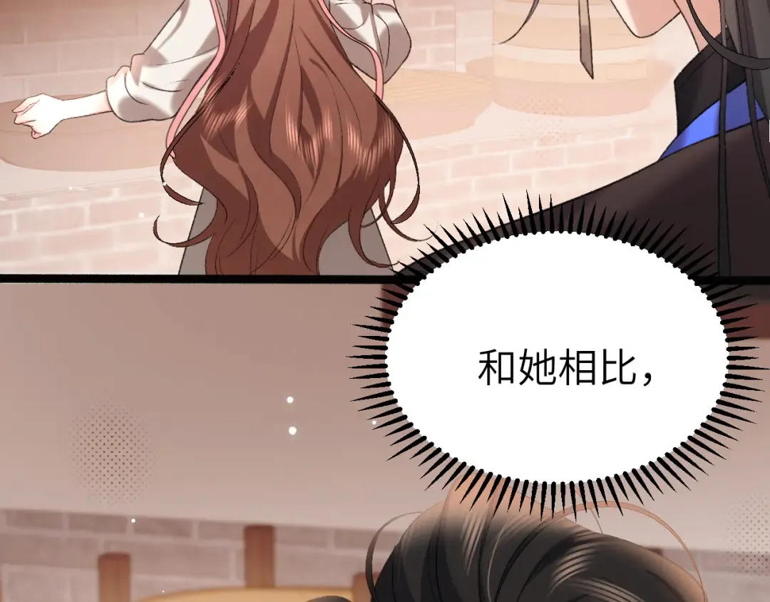 第305话 万里江山算什么！ 第75页