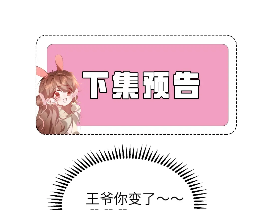 第305话 万里江山算什么！ 第79页