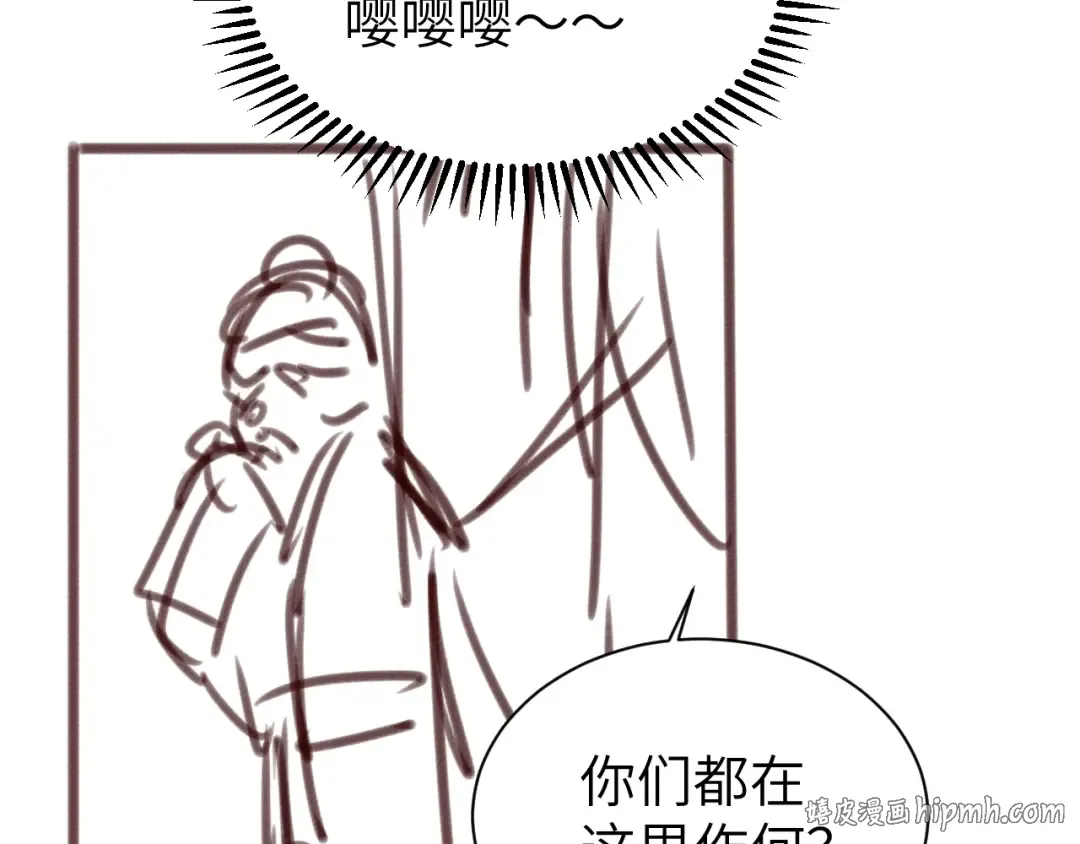 第305话 万里江山算什么！ 第80页