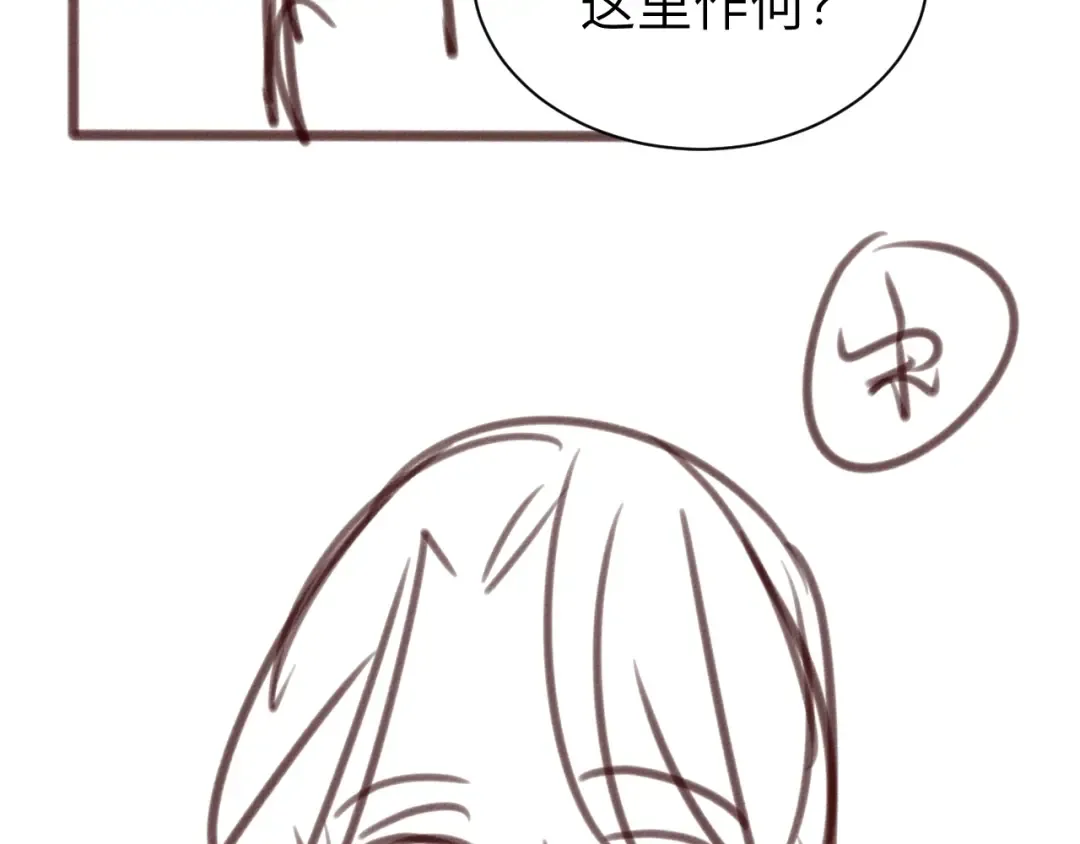 第305话 万里江山算什么！ 第81页