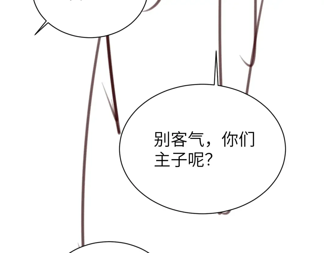 第305话 万里江山算什么！ 第83页