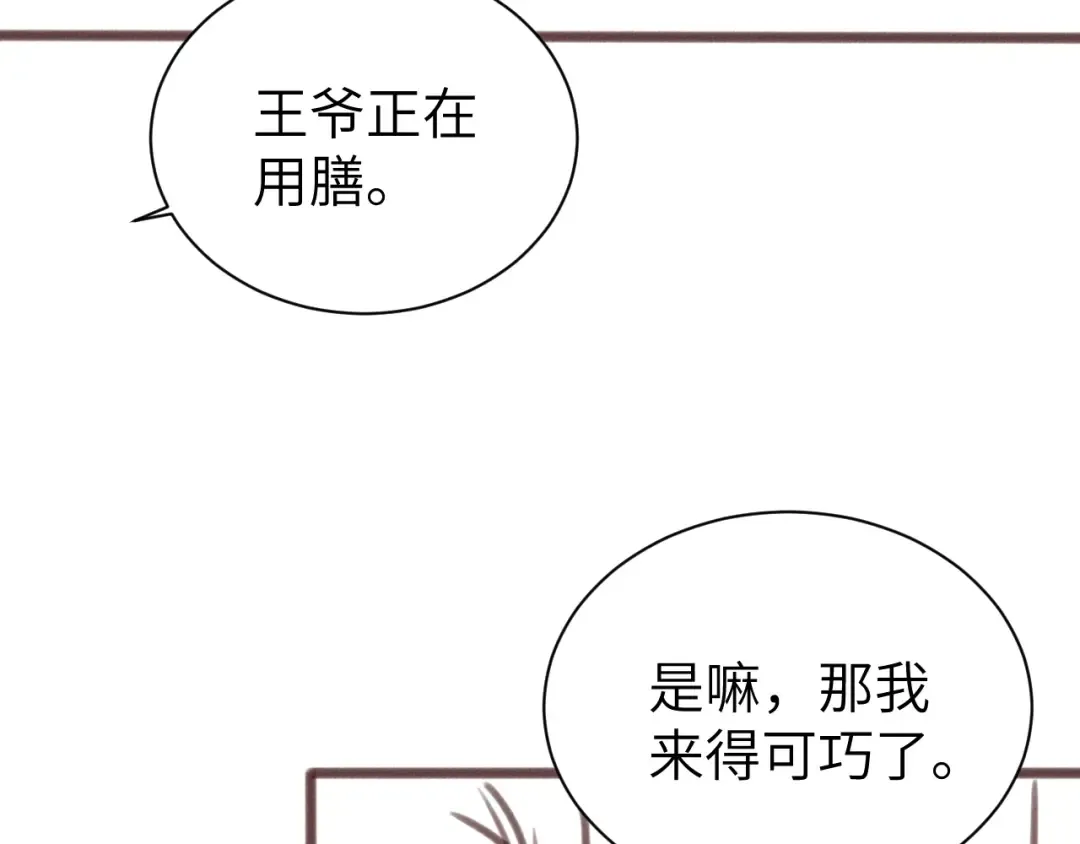 第305话 万里江山算什么！ 第84页