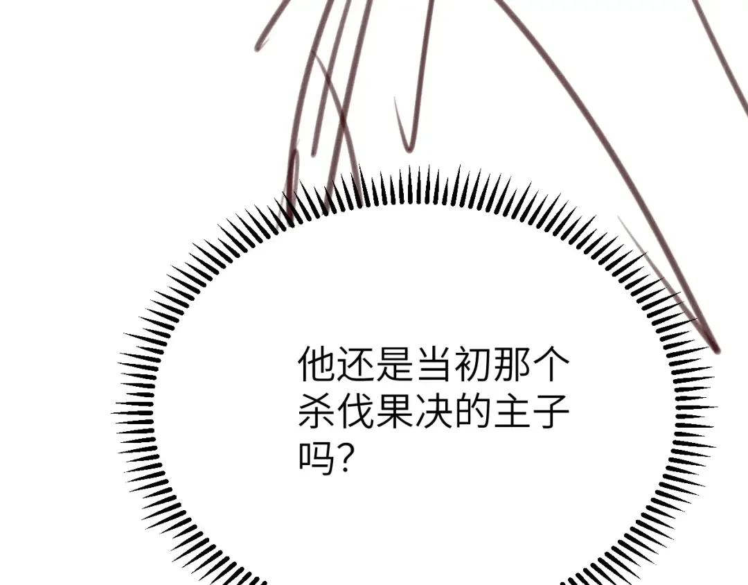 第305话 万里江山算什么！ 第90页