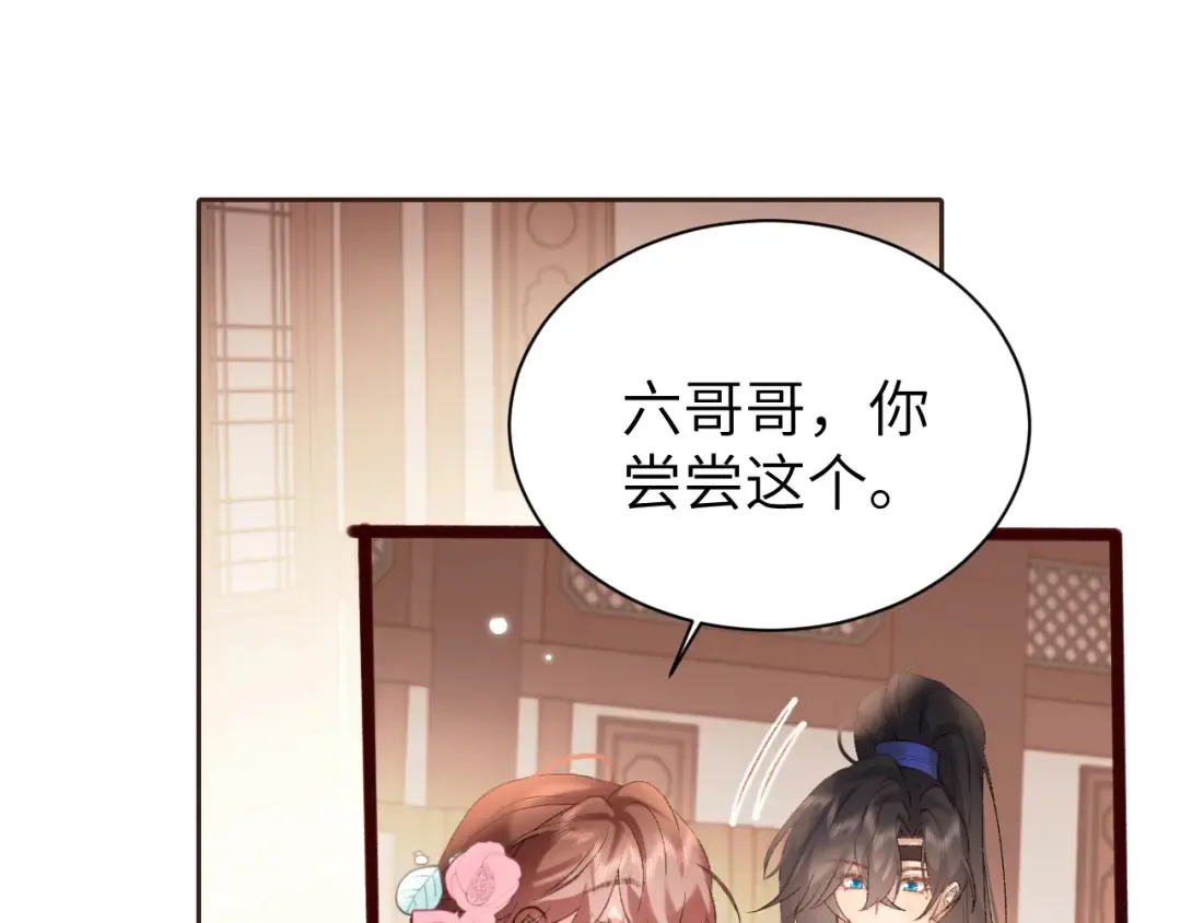 第306话 我自有分寸 第9页